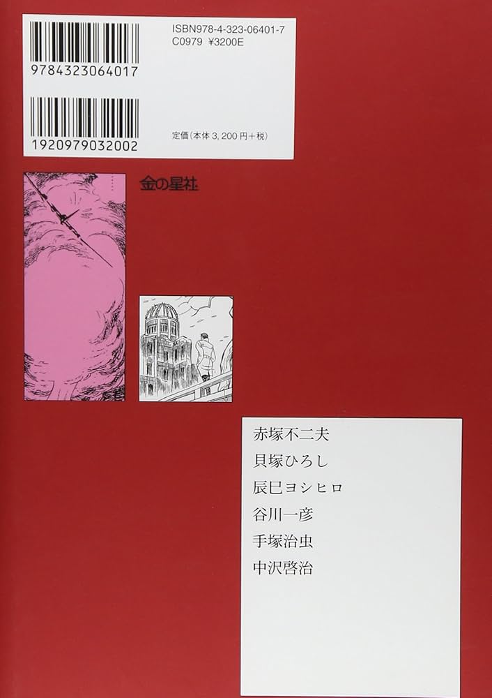 漫画家たちの戦争 1期 全巻セット 漫画家たちの戦争 1期 全巻セット 漫画家たちの戦争 1期